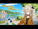 【ソフトウェアトーク劇場】つむぎちゃんはオタク君が気になります。1４