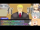 【FGOガチャ】ゆっクリプターが奏章Ⅳ　トリニティ・メタトロニオスPU1ガチャを引きたいと思います【ゆっくり実況】