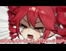 テトさんが漏らす！！！！【ソフトウェアトーク劇場】