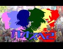 【サタスペ】カオ(ﾟ∀ﾟ)スペ２『姉が来る！』《余暇表》【ゆっくりTRPG】