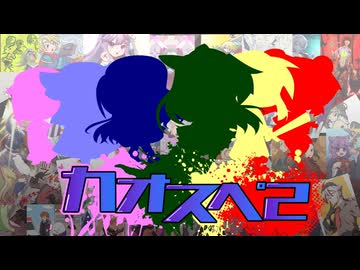 【サタスペ】カオ(ﾟ∀ﾟ)スペ２『姉が来る！』《余暇表》【ゆっくりTRPG】