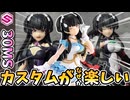 【30MS】黛 冬優子　レビュー【シャニマス】
