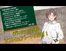 (だいたい)30秒ソフトウェアトーク3日目！