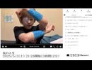 【実験機能の左右反転を使用】【ゆのんちゃん】「我の人生」　①【2025/5/3】【第402回】