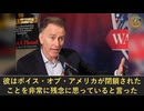 中共スパイに占領されたボイス・オブ・アメリカ（VOA）　2017年4月に郭文貴氏の内部告発ライブ放送を中断
