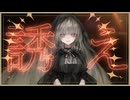 ラグナロクfeat.鏡音リン