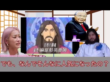 いつもの3人が「子宮系女子(スピリチュアル)」をゆっくり解説！【ゆっくり彰晃】