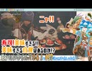 【実況】モンハンワイルズやる！【57】