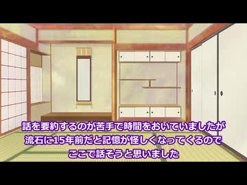 中学時代のトラウマ