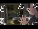 【ニコカラ】ワンルームメモリー【off vocal】