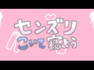 【再】センズリこいて寝よう