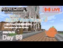 【カピバラハードコア８】泥ブロックで外装の道作り。【99日目】