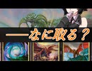 京町セイカの連コイン戦略 Pick44【MTGAドラフト：TDM③】