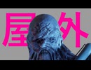 【dbd】キラー日記/屋外でも屋内構成ネメシス【ゆっくり音声】#78