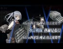 【艦これ】中級提督のそこそこ攻略220【2025春イベント】E6-3乙
