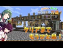 【Minecraft】きりたんとずん子の自動化万歳！#9【Mechanical Mastery】