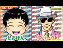 日替わりラジオ-＃797【今までで引いた薄いところ】