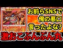 【ポケポケ】神の加護で怒り爆発!!「げきおこぷんぷんヒードラン」でたわむれる【超克の光】