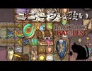 【BpB】ユニークは強い～たびたび来るユニーク暴力～【実況プレイ】#138