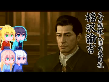 【Rise of the Ronin】そりまも浪人面次郎・その15