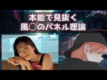 もしも永野芽郁が風◯嬢だったら。【ラジオ】