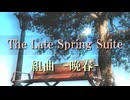 Late Spring Suite ～組曲「晩春」～ / 結月ゆかり