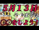 ずんだもん実況プレイ動画【ポケポケ】ポケポケをやり込んでハイパーボールランク１のエンブレムゲットした俺が５月１３日までの新イベント攻略！！【ゲーム実況初心者】
