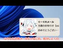 パソコンの中のコトエ様【ソフトウェアトーク劇場】