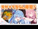 【こどもの日】ちらし寿司ってこどもの日も食べるらしいで！【琴葉姉妹】