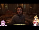 【Oblivion Remastered】リマスターの世界をかけるゆかりさん Part9 【VoiceRoid実況】