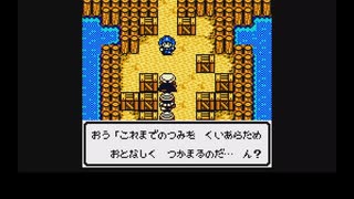 【ゆっくり実況】GBG版 ドラゴンクエストモンスターズ2　イルルカ　最大レベルアップでランダム封印縛り Part 2