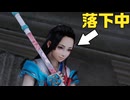 【無双OROCHI３ Ultimate】【リョナ】【早川殿】 無双乱舞の隙を突かれてイク