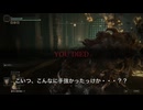 【初見】エルデンリングに挑んでみた【第47話】