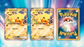 ＃サントリー　＃ポケモン　＃クッション　＃抽選　＃ポケモン　＃ニャオハ　＃ホゲータ　＃リザードン　＃ピカチュウ　＃ミミッキュ　＃イーブイ　＃クワック　＃コライドン