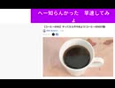 へー知らんかった　早速してみょ　【コーヒーのNG】やってたら今やめよう!コーヒーのNG行動　#珈琲美味しく淹れる温度