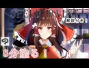 【イラストメイキング】博麗霊夢/東方project （解説付き色塗りメイキング）