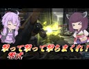 【バトオペ2】結月ゆかりとFAオーヴェロンガチャ【零式Lv1】【VOICEROID実況】