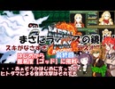 【メタルマックス２リローデッド】不幸なゴッド難易度に最初から挑戦　最終回