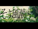 サイドストーリー / GILLTHIM feat.花隈千冬