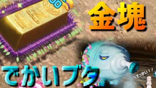 【ピクミン4】#13 追憶の原生林の探索率が100%にならない件【ボイスピ実況】