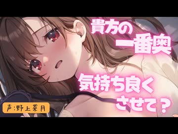 【新作試聴】結婚7年目でもラブラブ❤️愛する妻の癒しの耳かきASMR！でも実の所、夜は… CV:野上菜月/earcleaning