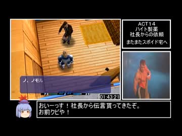 【DC】レンタヒーローNO.1RTA　４：０３:２４　Part３