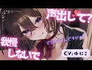 敏感なトコロを開発されて声が出ちゃう□脳トロASMR体験 CV:ゆにこ/アロマオイルマッサージ/relaxation/密着