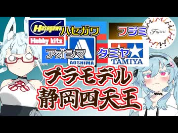 まろとよさちで静岡四天王解説【タンゲコトエ奉納祭2025】【まろマシンガン】