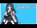 【ブルアカ】ロックアレンジメドレー "6弦あーかいぶ 2"