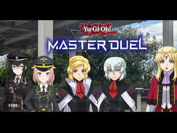 【遊戯王MD】OиEはあわじ花さじきで蟲惑魔青眼にてアコードを倒したい