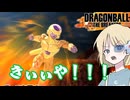 【DBTB】ドラゴンボールザブレイカーズの時間#97 きぃぃや！！！！！【COEIROINK実況】
