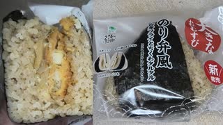 ファミリーマートののり弁風の白身フライとちくわタルタルのおにぎりを食べました。 #ファミリーマート #のり弁 #白身フライ #ちくわタルタル #おにぎり
