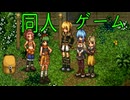 【同人ゲーム】FalseMyth2~愛憎のエゴイズム~[製品版]PART18