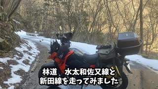 【Vストローム250SX】春まだ浅い奈良の林道へ｜水太和佐又線・新田線ツーリング【行者滝を目指して】